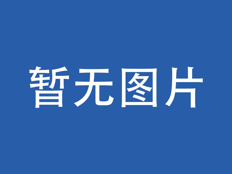 萍乡办公管理系统开发资讯