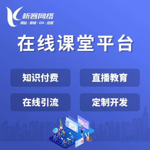 萍乡在线课堂平台