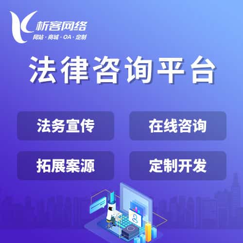 萍乡法律咨询平台
