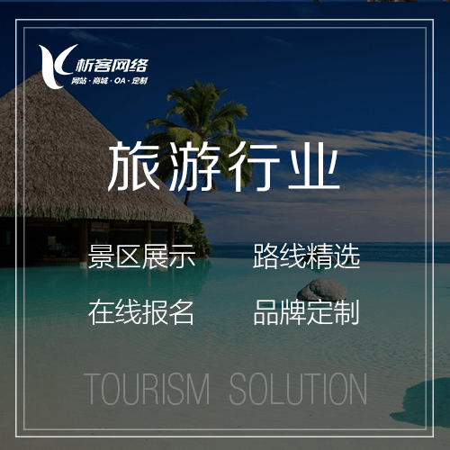 萍乡旅游行业