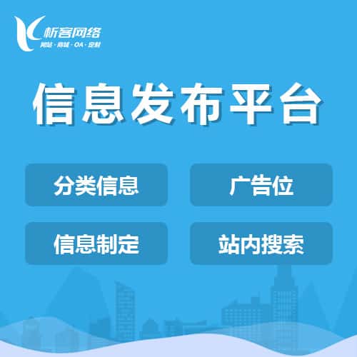 萍乡分类信息系统