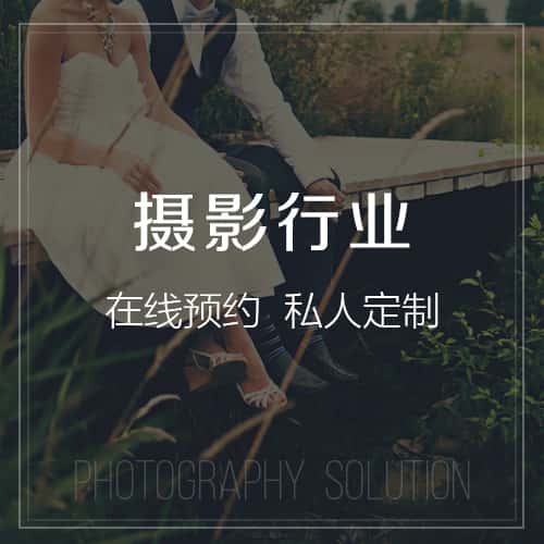 萍乡摄影