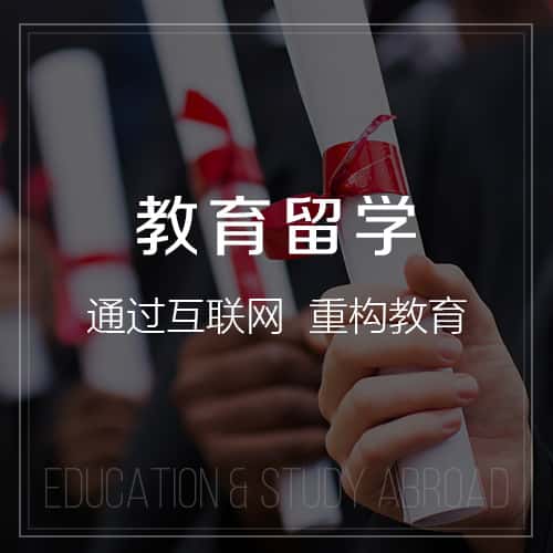 萍乡教育留学|校园管理信息平台开发建设
