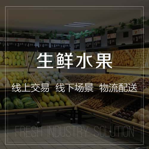 萍乡生鲜水果