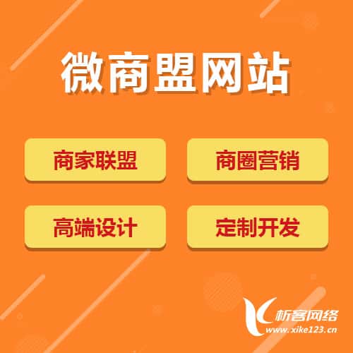 萍乡商家联盟