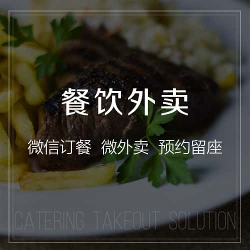 萍乡餐饮外卖
