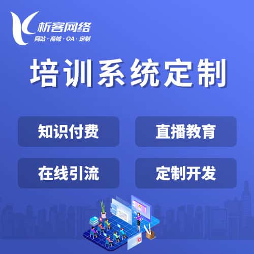 萍乡在线培训系统