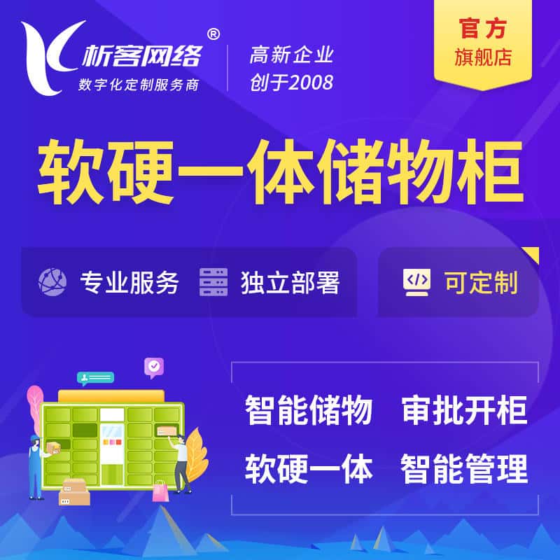 萍乡储物柜档案柜系统定制
