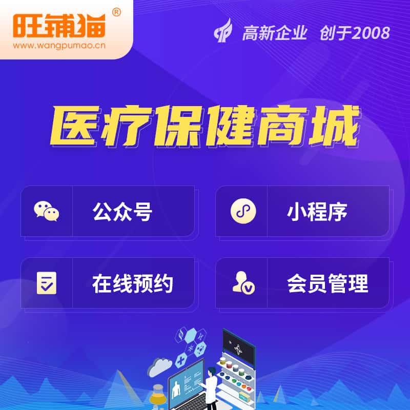 萍乡医疗保健商城